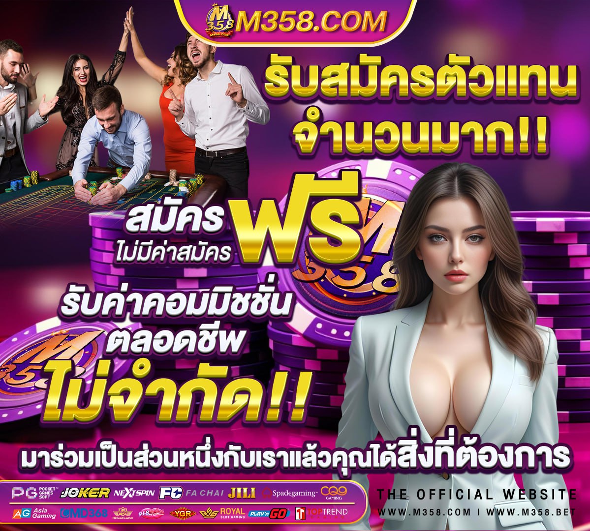 เล่น เกมส์ สนุก